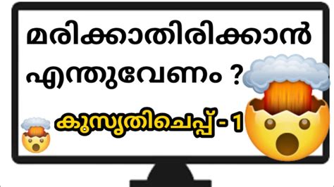 malayalam kusruthi chodyam with answer 