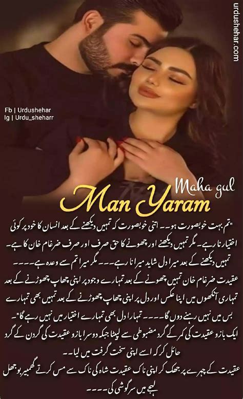 man yaram by meerab hayat Mera Sakoon Ho Tum By Meerab Hayat Complete Free Download in PDF
