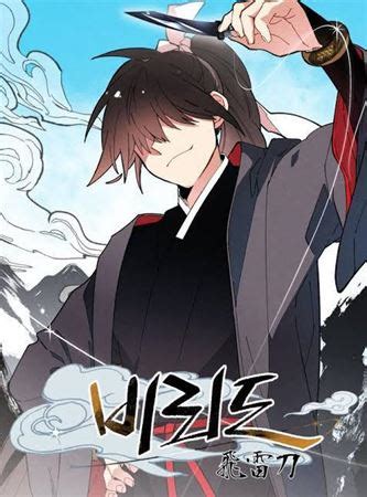 manhwa lightning degree  The Jack-of-all-trades Kicked Out of the Hero’s Party