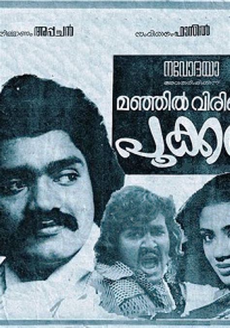 manjil virinja pookkal watch online The name of the serial is adopted from the famous song og malyalam movie 'Manjil Virinja pookkal' by film director Fazil with Mohanlal, Sankar and Poornima Jayaram in lead roles