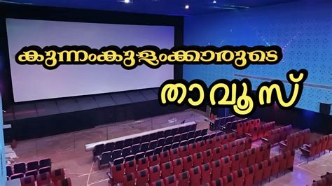 mannarkkad theaters running movies  Leo