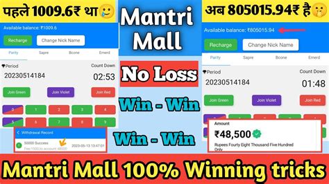 mantri mall colour prediction telegram group link Playing Time :- 9:30AM ,11:30am, 1:30PM, 3:30PM, 4:30PM, 7:30PM Registration Link: Don’t be greedy in