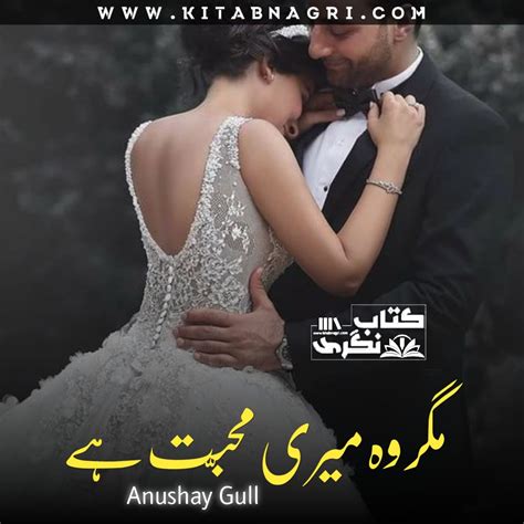 mazgan e mohabbat novel  They write romantic novels,forced marriage,hero police officer based urdu novel,very romantic urdu novels,full romantic