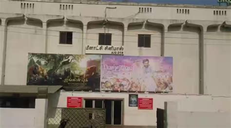 meenakshi cinemas photos  Meera