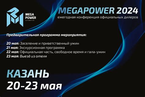 mega power 1577 gov