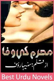 mehram ki wafa novel by suneha rauf Hi Friends,Pyar romance aur hate ki mile jhule ek khubsurat kahani#Tumuqaddarmera#Sachimohabbat#novilover#urdudaigest#daigestlover#Urdukahani#Urduhindistory#