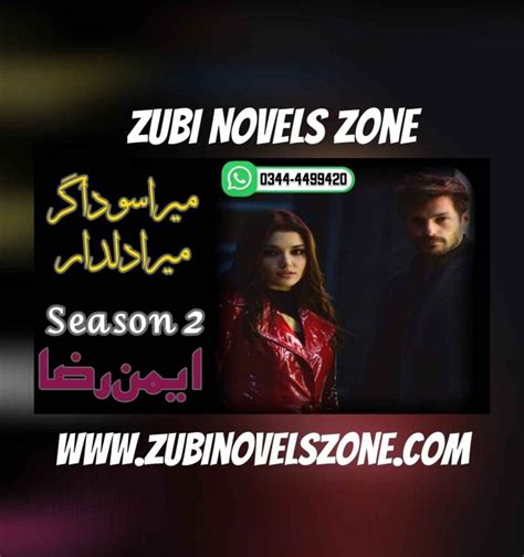 mere sodagar mera dildar novel season 2 ada e jan by aleezy khan novel complete pdf download
