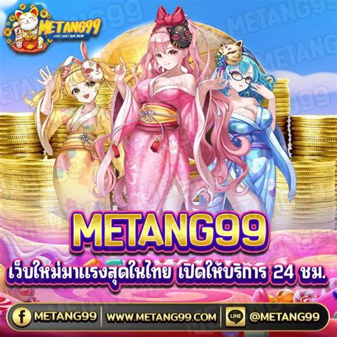 metang99 METANG99 - มีตังค์99