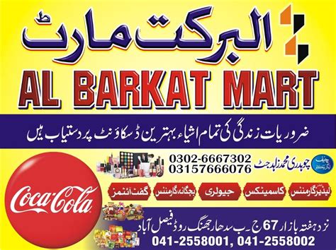 mg fast food mart faisalabad  According to the Research findings recommended by Dabholkar, Shepherd & Thorpe