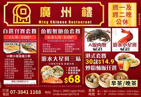 ming chinese restaurant underwood photos  Share