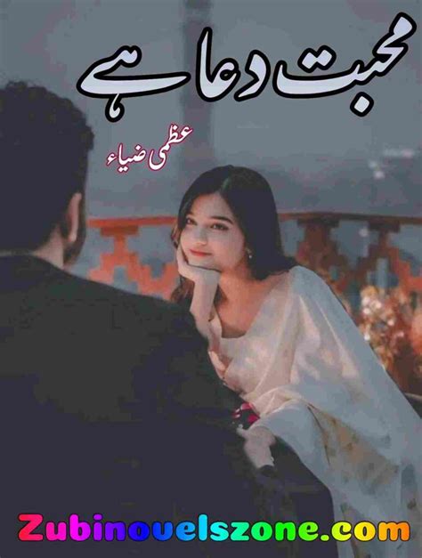 mohabbat dua hai novel  is very famous social, romantic Urdu novel