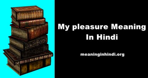 momentary pleasure meaning in hindi  Pleasure, in the inclusive usages important in thought about well-being, experience, and mind, includes the affective positivity of all joy, gladness, liking, and enjoyment – all our feeling good or happy