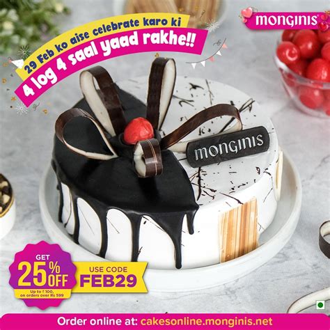 monginis pronounciation  5) Zebra Torte Pastry