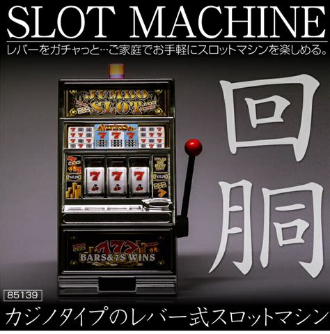 montezuma スロットマシン プログレッシブジャックポットとは、主にスロットマシンやビデオポーカーなどのゲーミングマシンが払い出す賞金に関するシステムで、賭けが行われる毎に特定の当たり役の賞金が少しずつ増加して行くものである。 単にプログレッシブと言われる場合もあり、これ以降ではプログレッシブ