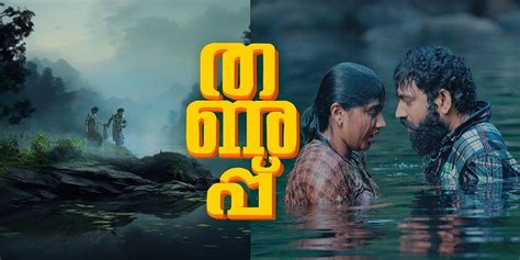 movies in chengannur <samp> Know about Film reviews, lead cast & crew, photos & video gallery on BookMyShow</samp>