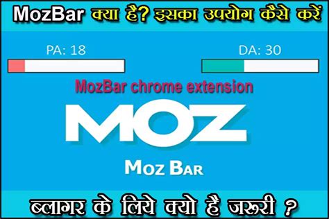 moz bar log in  By asking you to log in to the MozBar with either a free Community account or a Moz subscription, we can ensure only authenticated users are able to use the MozBar