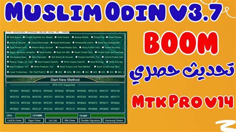 muslim odin v3.7 com