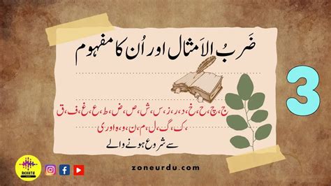 mutradif alfaz in urdu examples  This lecture is conducted in urdu