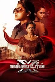 my kuttu movie.com  Genre