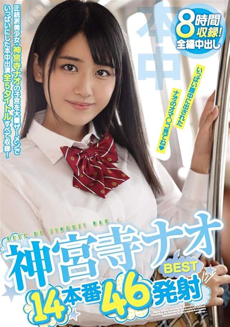 nao jinguji sex movie  285,973 200 29