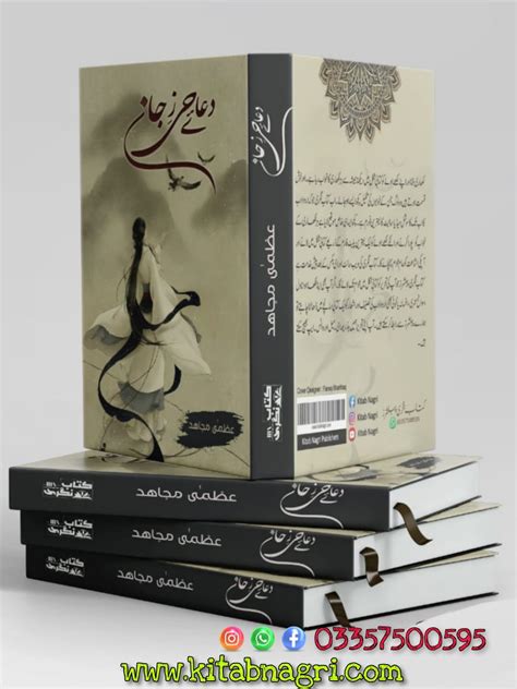 natasha ali novels kitab nagri xyz par ️Contract Marriage Based Best Urdu romantic Novels list in pdf ️ arranged marriage urdu novels ki bht sari stories hain