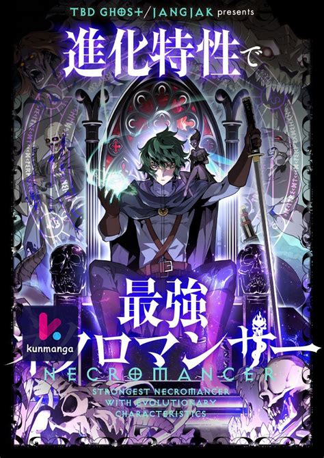 necromancer's evolutionary traits manga livre net | Download Batch PDF Manga Necromancer’s Evolutionary Traits Bahasa Indonesia – Makoto Kaneshiro, seorang mantan anggota Special Forces, menghabiskan hari-harinya dengan bermain video game sambil berjuang untuk kembali hidup di masyarakat