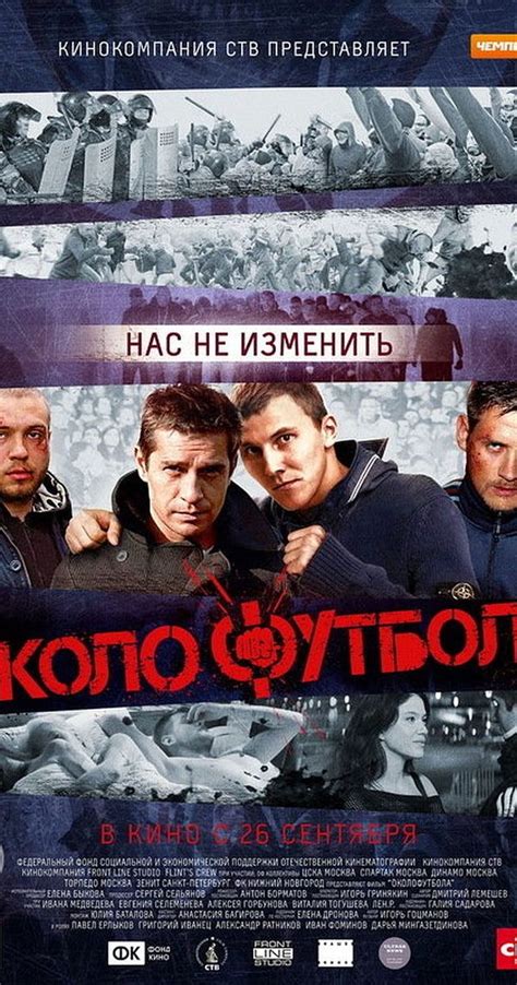 nonton film okolofutbola 2013 subtitle indonesia  "We're Here To Stay!" Four lifelong friends are Spartak Moscow supporters