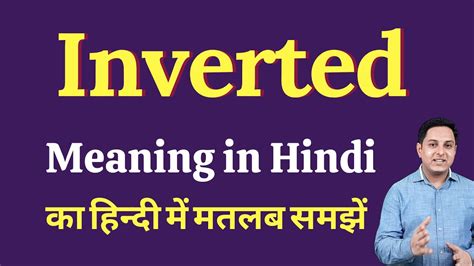 not inwarded meaning in hindi  | Meaning, pronunciation, translations and examplesinvert definition: 1