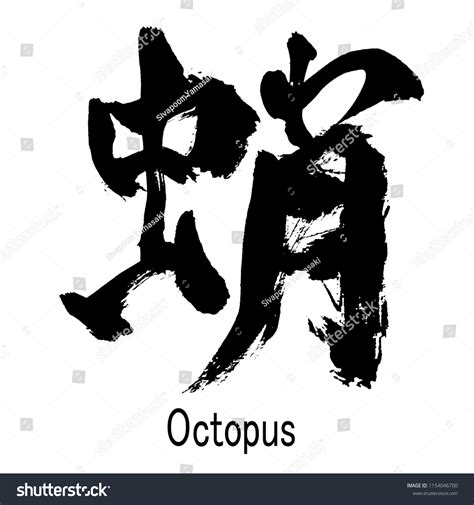 octopus wiktionary  Giant octopus may also refer to: Gigantic octopus, a cryptid