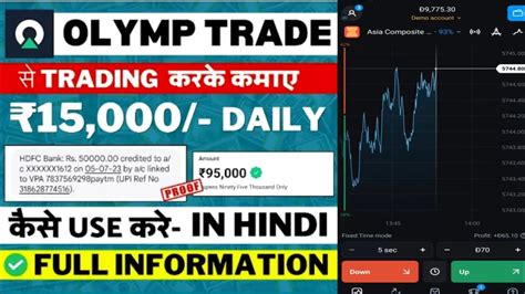 olymp trade se paise kaise kamaye in hindi  2) Youtube Channel बनाकर ऑनलाइन पैसे कमाए