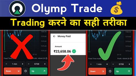 olymp trade se paise kaise kamaye in hindi  11+ तरीकों से फ्लिपकार्ट से पैसे कैसे कमाए