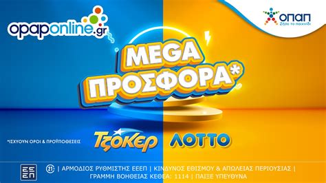 opaponline OPAP is the leading gaming company in Greece and one of the most renowned in its industry worldwide