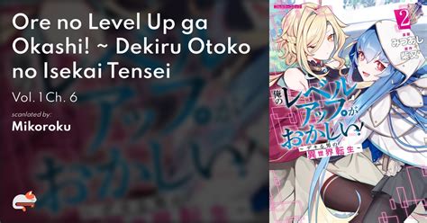 ore no level up ga okashi! 1 Ch