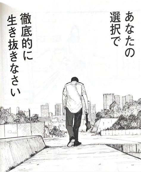 origin 漫画 raw  If you sow bad deeds, then