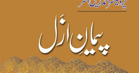 paiman-e-gazal-avval  218) 0 COMMENT COMMENTS