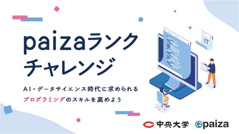 paiza アフィリエイト 50 >>957 paizaやってりゃコーディングテストなんて無敵でしょ。 どんと来いって感じで受けちゃいなよ。 0959 仕様書無しさん 2021/11/19(金) 21:32:50