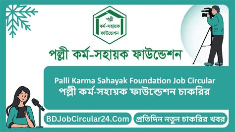 palli karma-sahayak foundation (pksf)  Our Team Partner Organizations Programs Projects