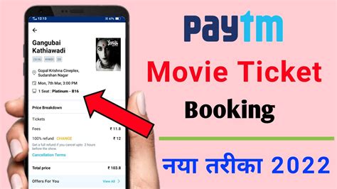 paytm movie tickets anantapur  Nandyal