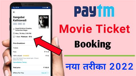 paytm movie tickets bapatla  Nellore