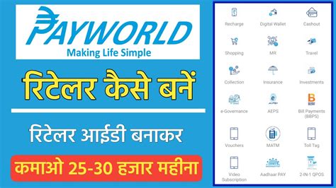 payworld retailer  A customer can go to any