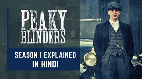 peaky blinders season 1 hindi watch online  Fierce, damaged crime boss Tommy Shelby stalks the lawless streets of 1920s Birmingham, carving out an empire for himself and his family