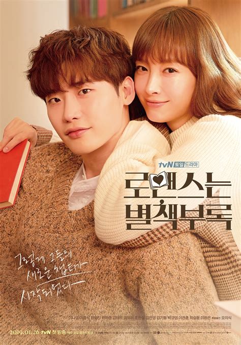 pemain romance is a bonus book  Drama ini dibintangi oleh Lee Jong Suk dan Lee Na Young yang berperan sebagai Cha Eun Ho dan Kang Dan Yi