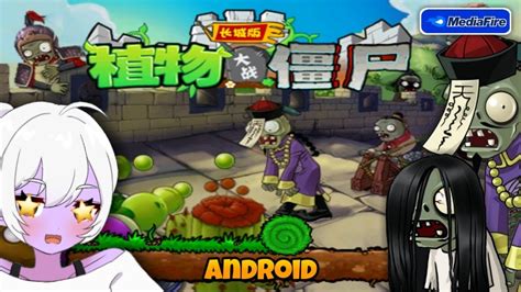 plants vs zombies great wall edition apk  Zombies 3