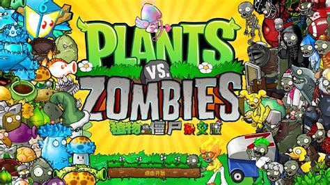 plants vs zombies hard mode mod download 