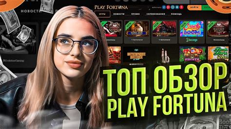 playfortuna обзор  The revenue of a casino is an important factor, as bigger casinos shouldn't have any issues paying out big wins, while smaller casinos could potentially struggle if you manage to win really big