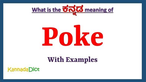 pok meaning in kannada  To move or to push anything quickly into something or in a particular direction