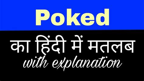 poked you meaning in hindi  Tags for the word Poke into:poke out - Meaning in Hindi, what is the meaning of poke out in Hindi dictionary, pronunciation, synonyms, usage examples and definitions of poke out in Hindi and English