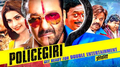 policegiri full movie download filmyhit  3 03 Janam Janam Song