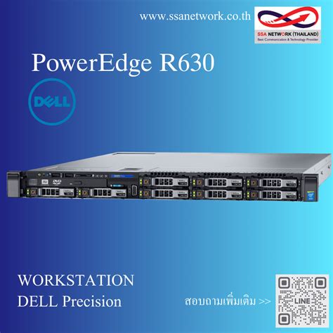 poweredge r630 dimensions  Overview