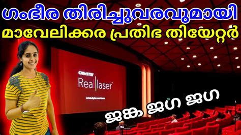 prathibha theatre mavelikara bookmyshow  Online movie ticket bookings for the Bollywood, Hollywood, Tamil, Telugu and other regional films showing near you in Mavelikkara